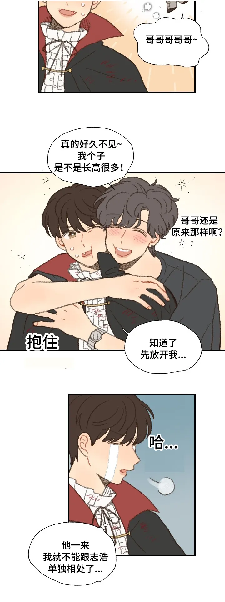 勿忘你的图片漫画,第31章：朋友15图