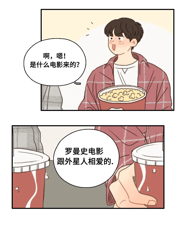 勿忘我绘画漫画,第13章：看电影24图