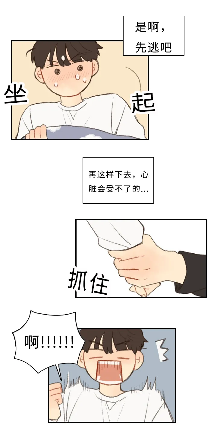 勿忘我绘画漫画,第5章：失误5图