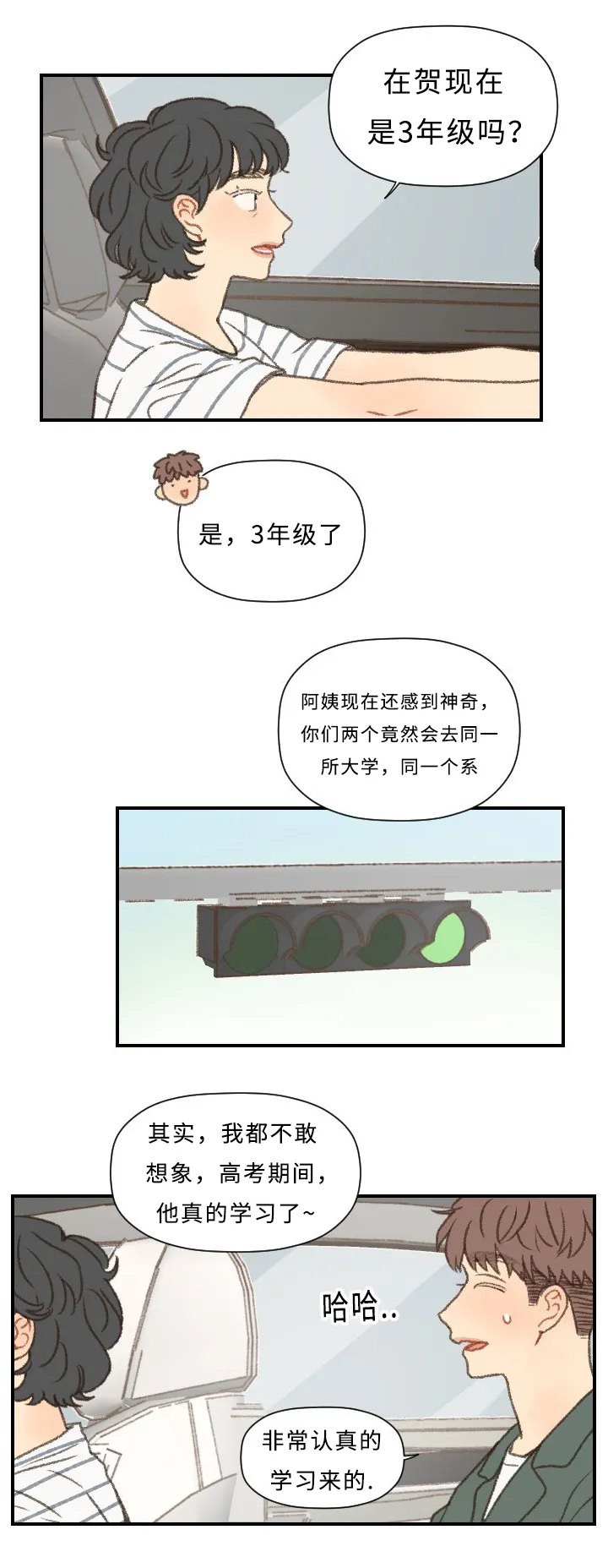 勿忘我绘画图片漫画,第47章：分手1图