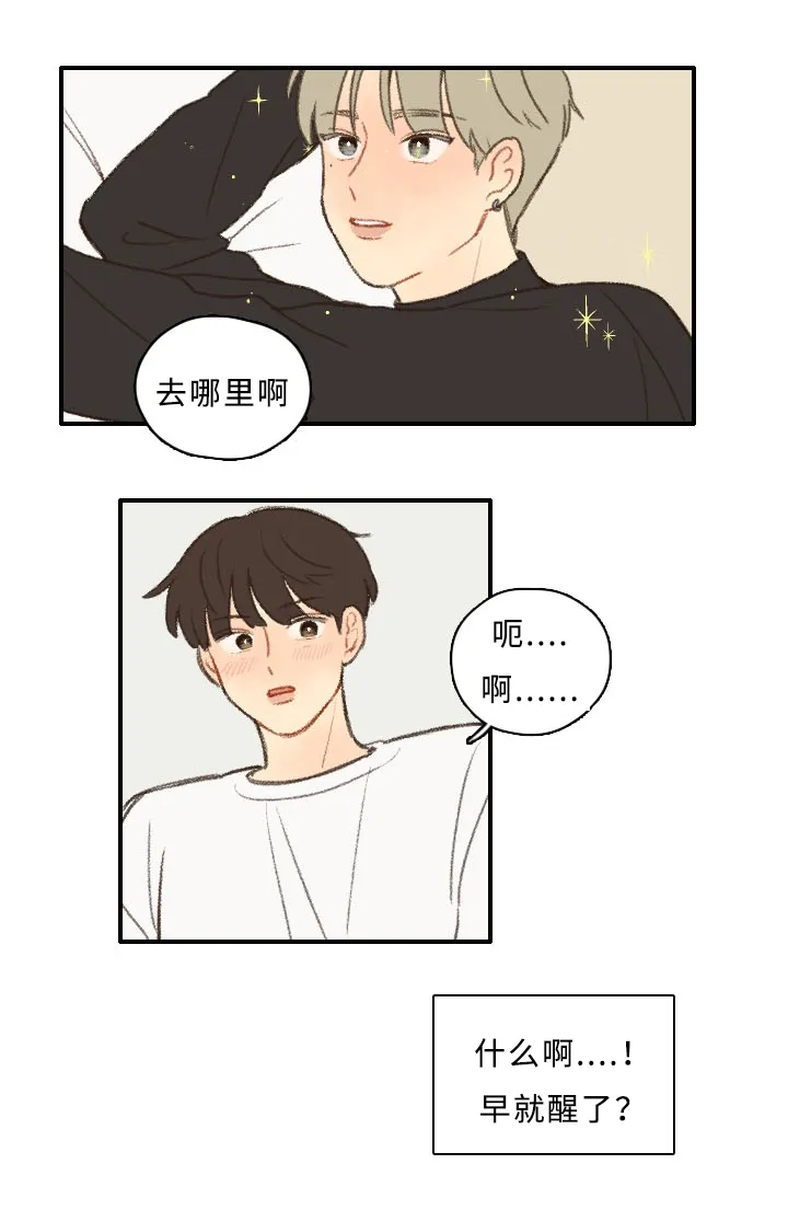 勿忘我绘画漫画,第5章：失误6图