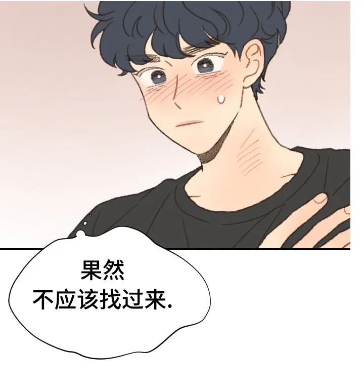 勿忘我动漫图片漫画,第38章：抱歉15图