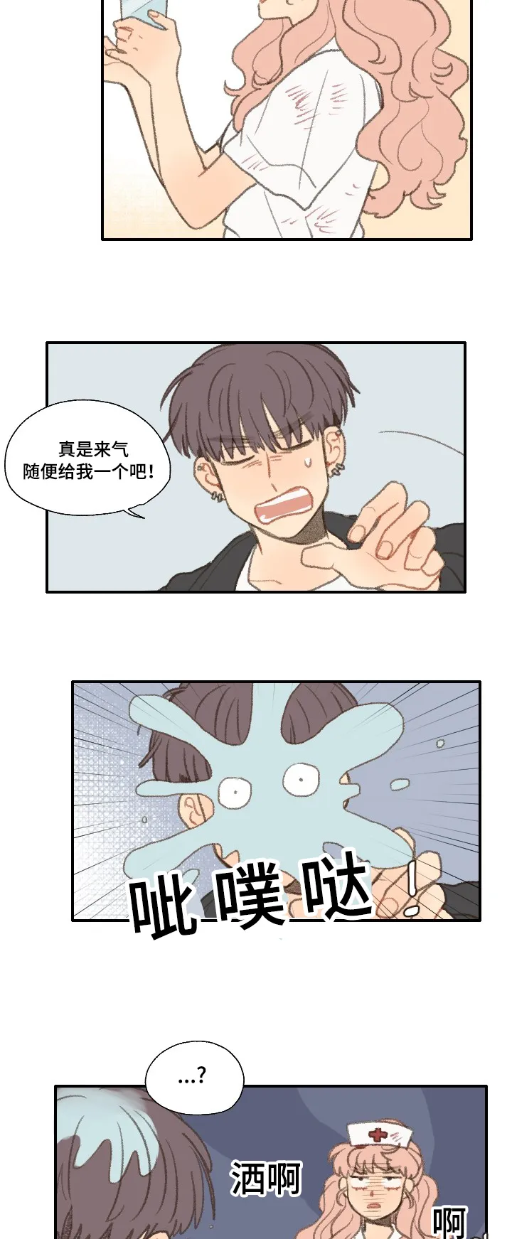 勿忘我绘画图片漫画,第32章：惹事7图