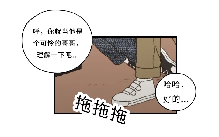 勿忘我爱什么意思漫画,第4章：黑骑士19图