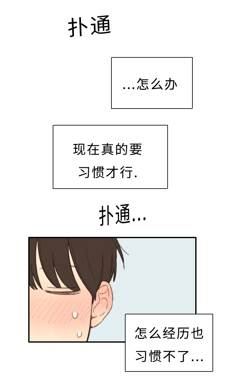 勿忘你表达什么意思漫画,第26章：出品影像18图