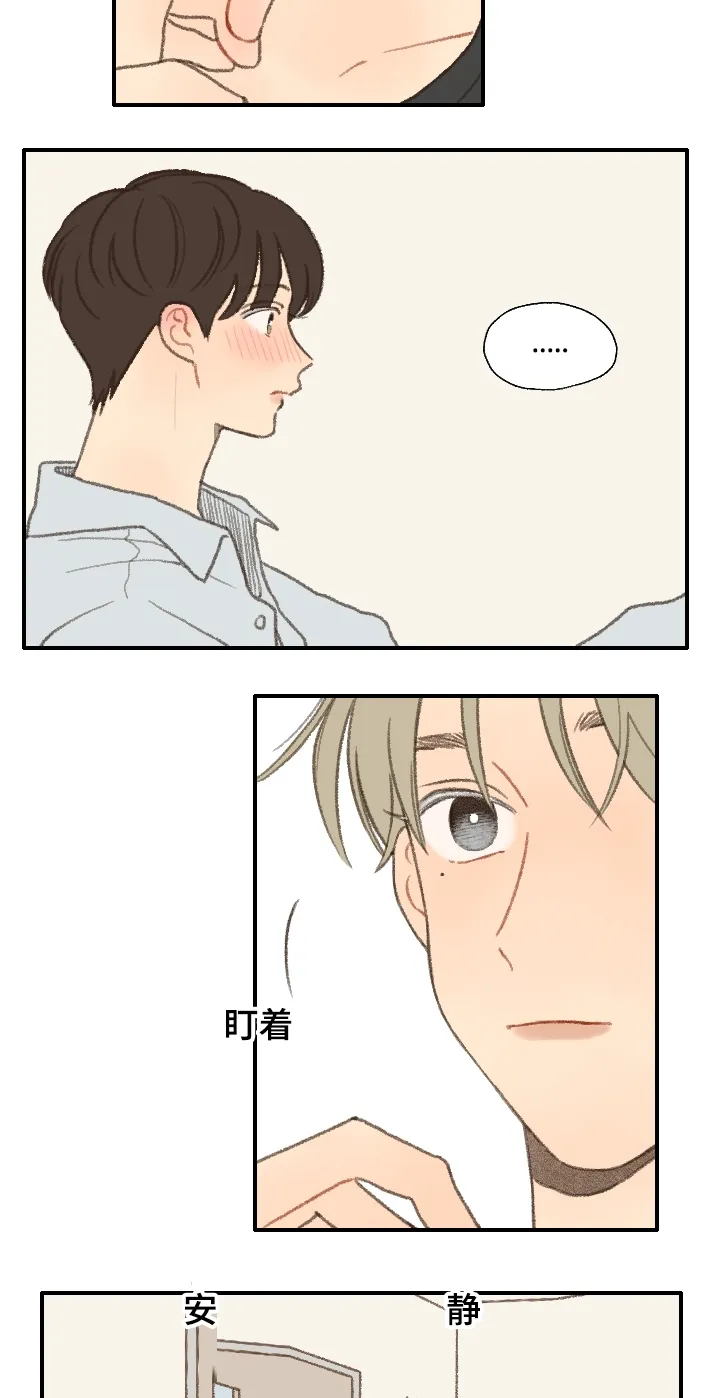 勿忘你表达什么意思漫画,第24章：期待2图