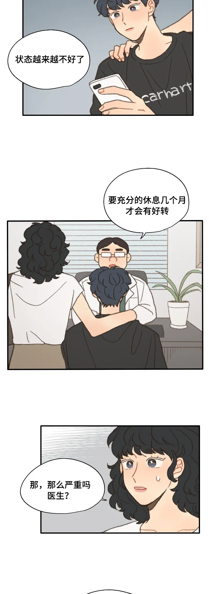 勿忘我绘画图片漫画,第37章：放假13图