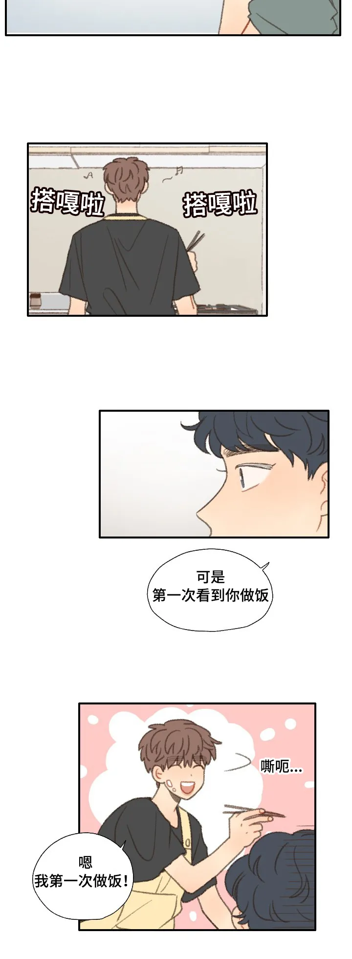 勿忘我绘画漫画,第36章：照相13图