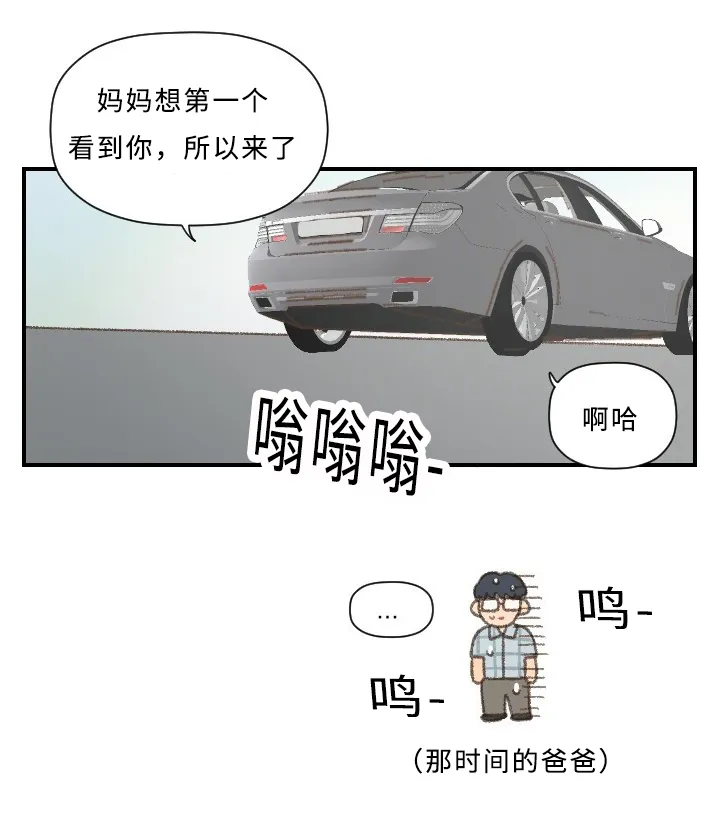 勿忘我绘画图片漫画,第46章：回家15图