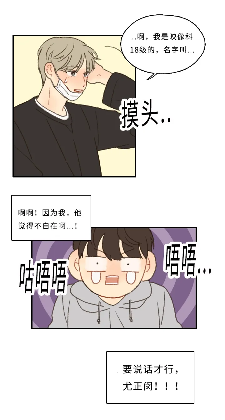 勿忘我动漫图片漫画,第3章：可爱5图