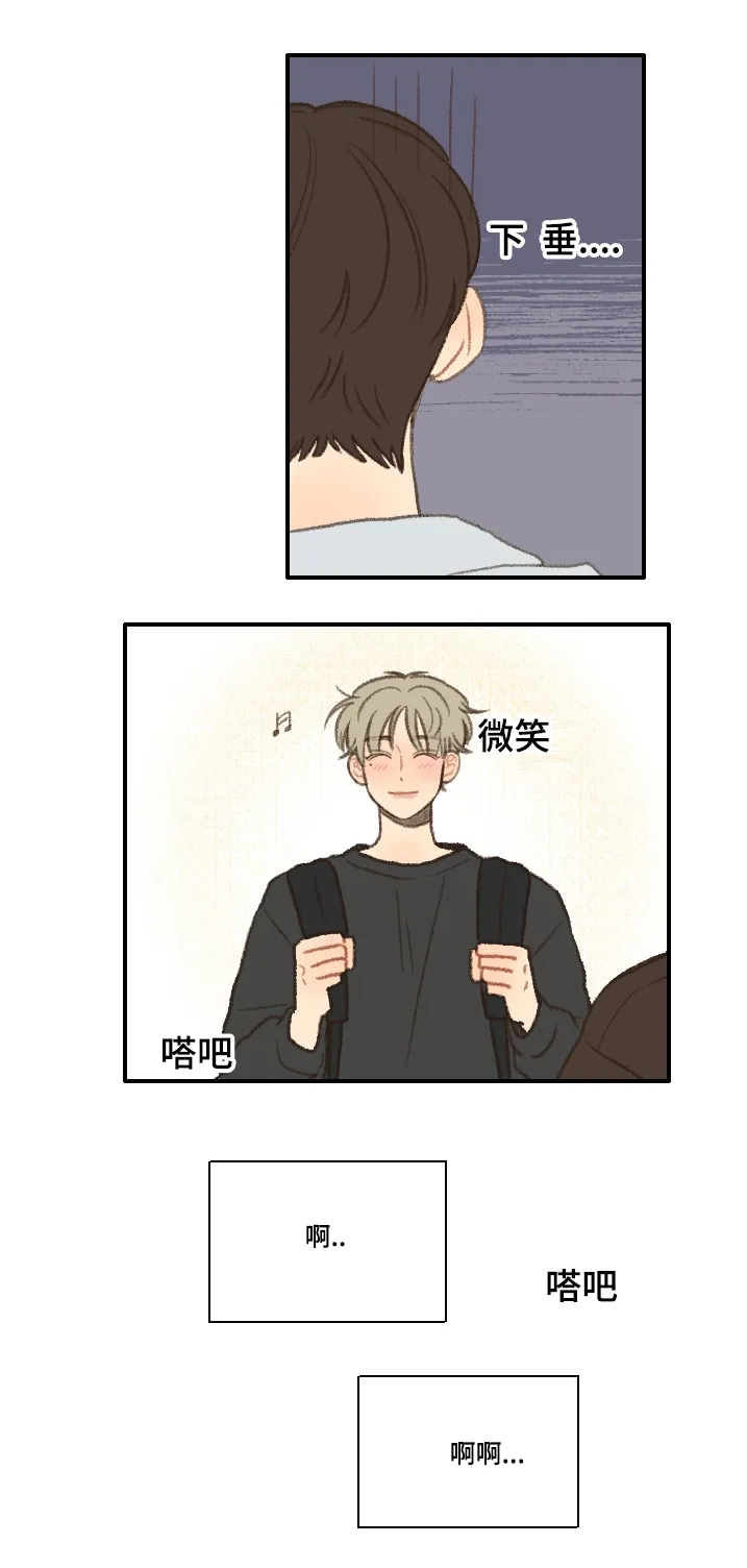 勿忘你表达什么意思漫画,第24章：期待6图