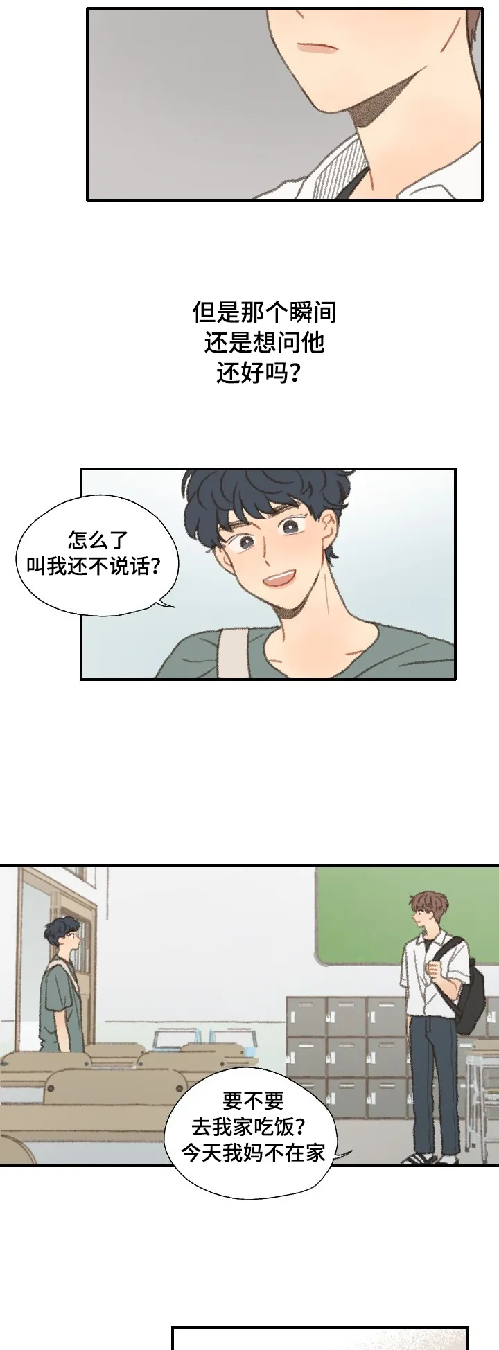 勿忘我绘画漫画,第36章：照相10图