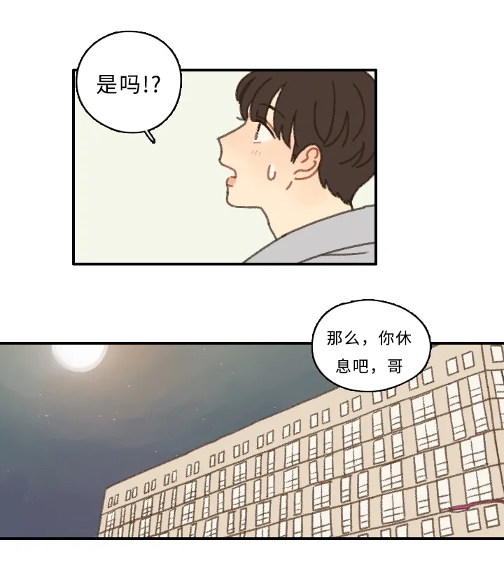 勿忘我动漫图片漫画,第3章：可爱15图