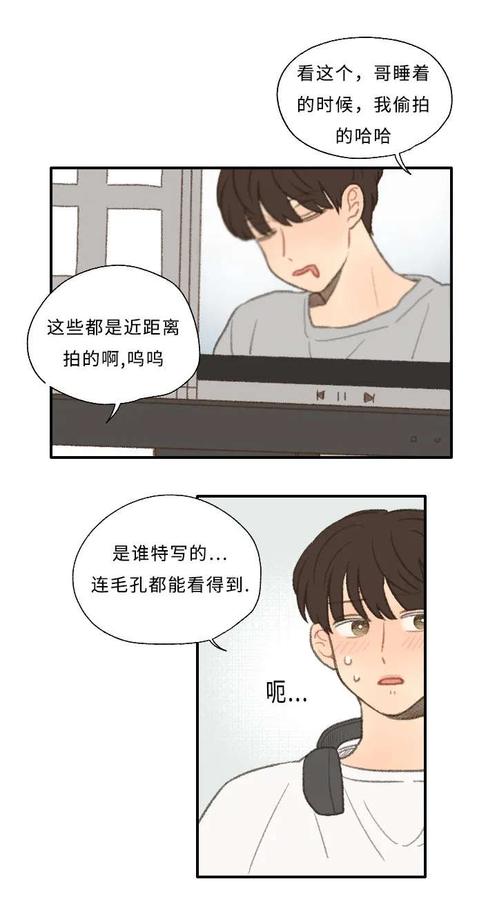 勿忘我绘画漫画,第28章：编辑19图