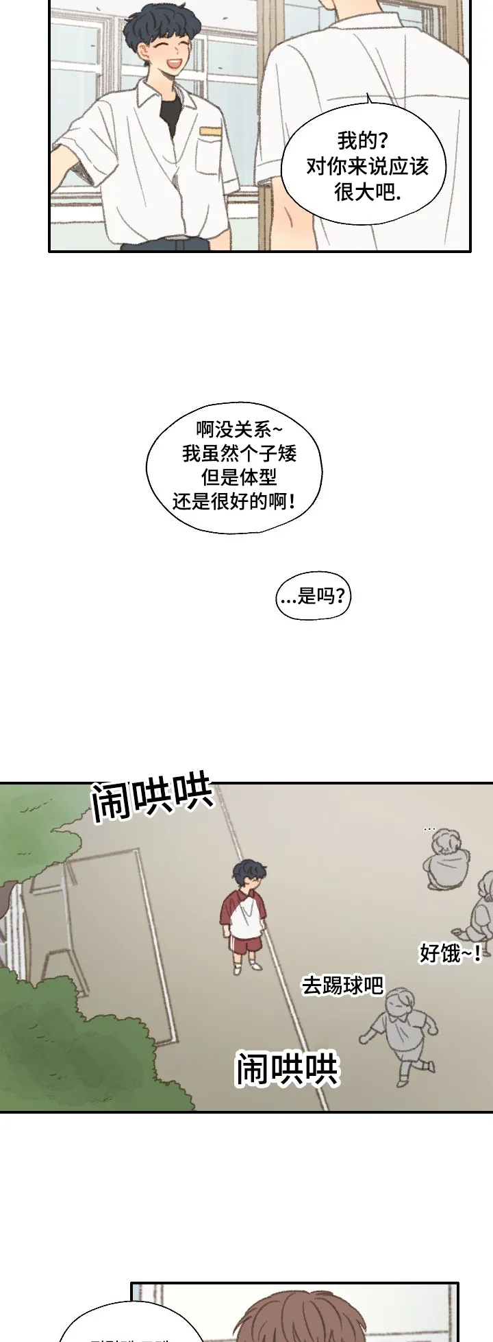 勿忘我绘画图片漫画,第35章：邻居16图