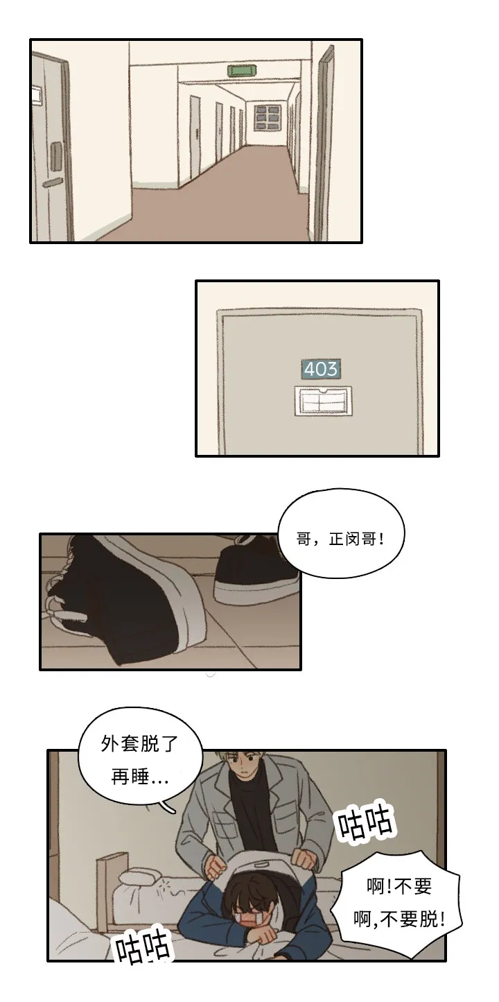 勿忘我爱什么意思漫画,第4章：黑骑士20图