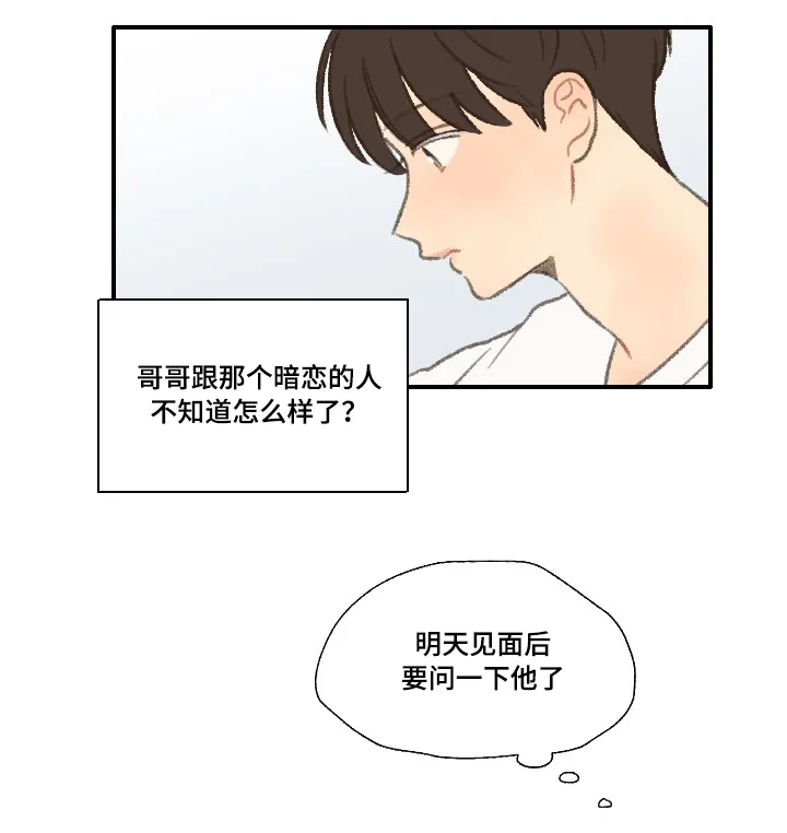 勿忘你的图片漫画,第25章：公事19图