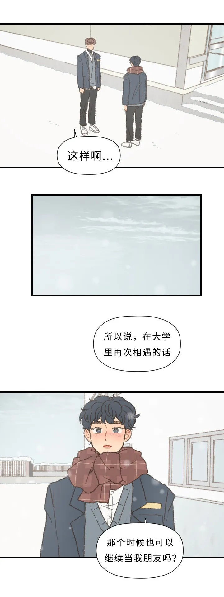 勿忘我绘画漫画,第45章：毕业13图