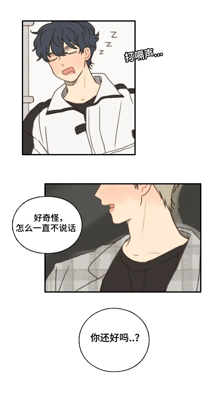 勿忘爱你漫画漫画,第15章：偶遇21图