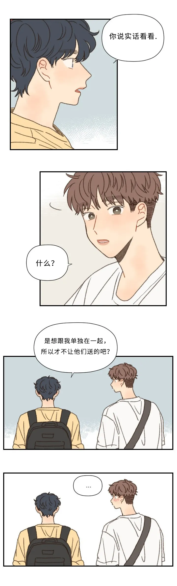 勿忘你的图片漫画,第53章：MT6图