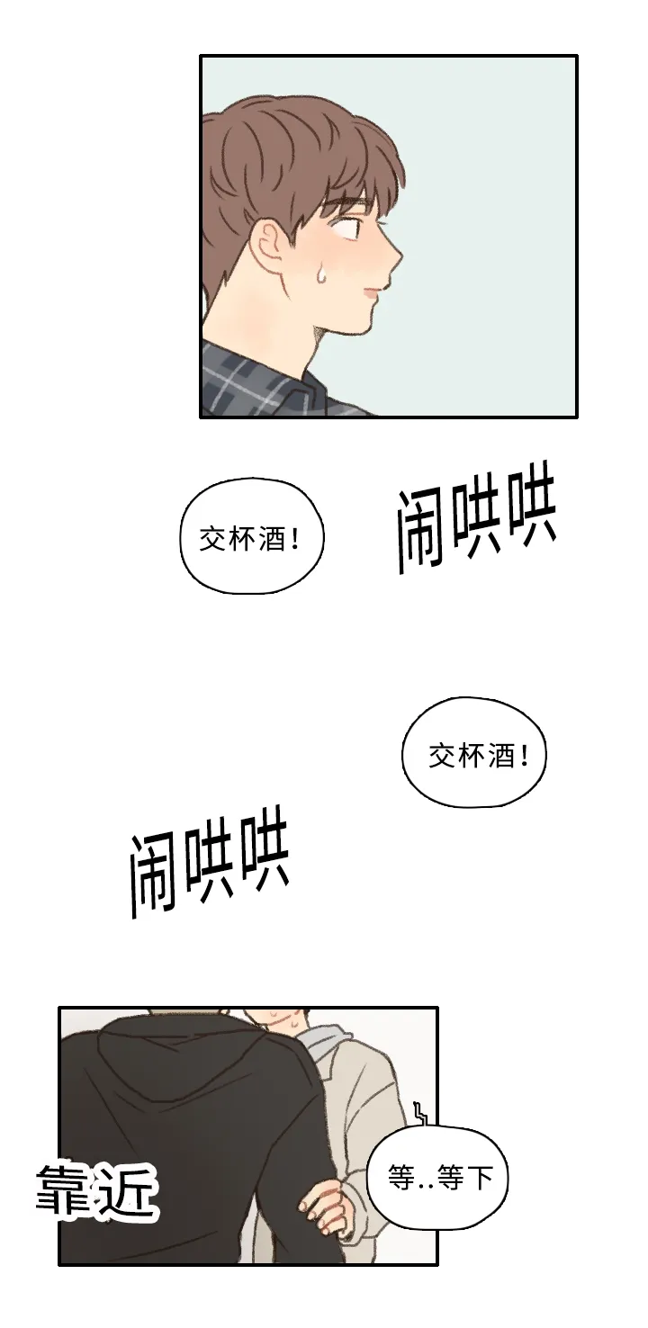 勿忘我绘画漫画,第9章：游戏惩罚10图