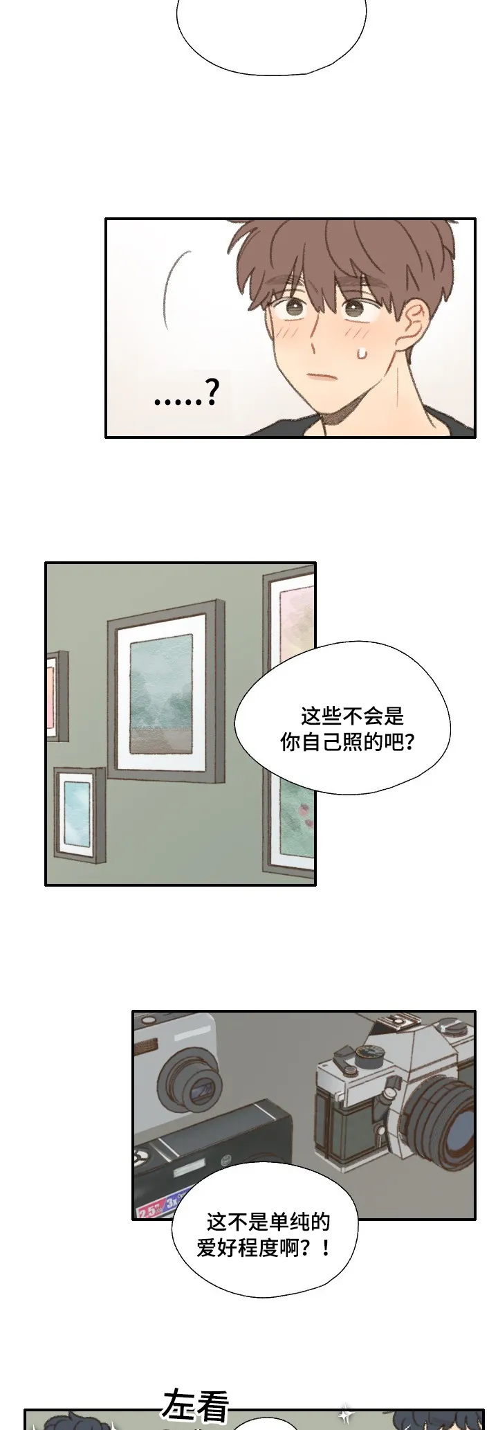 勿忘我绘画漫画,第36章：照相18图