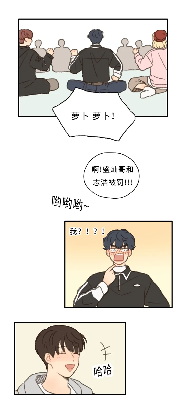 勿忘我绘画漫画,第9章：游戏惩罚4图