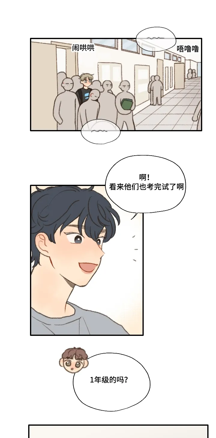 勿忘你勿忘我什么意思漫画,第22章：考试10图