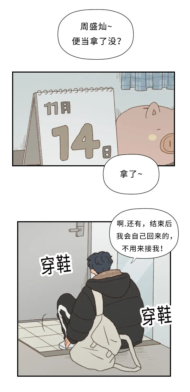 勿忘我绘画图片漫画,第43章：考试8图