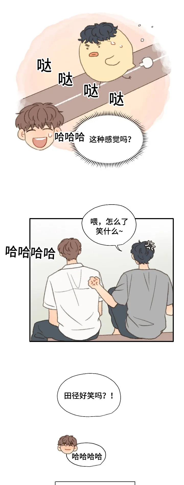 勿忘我绘画图片漫画,第35章：邻居6图