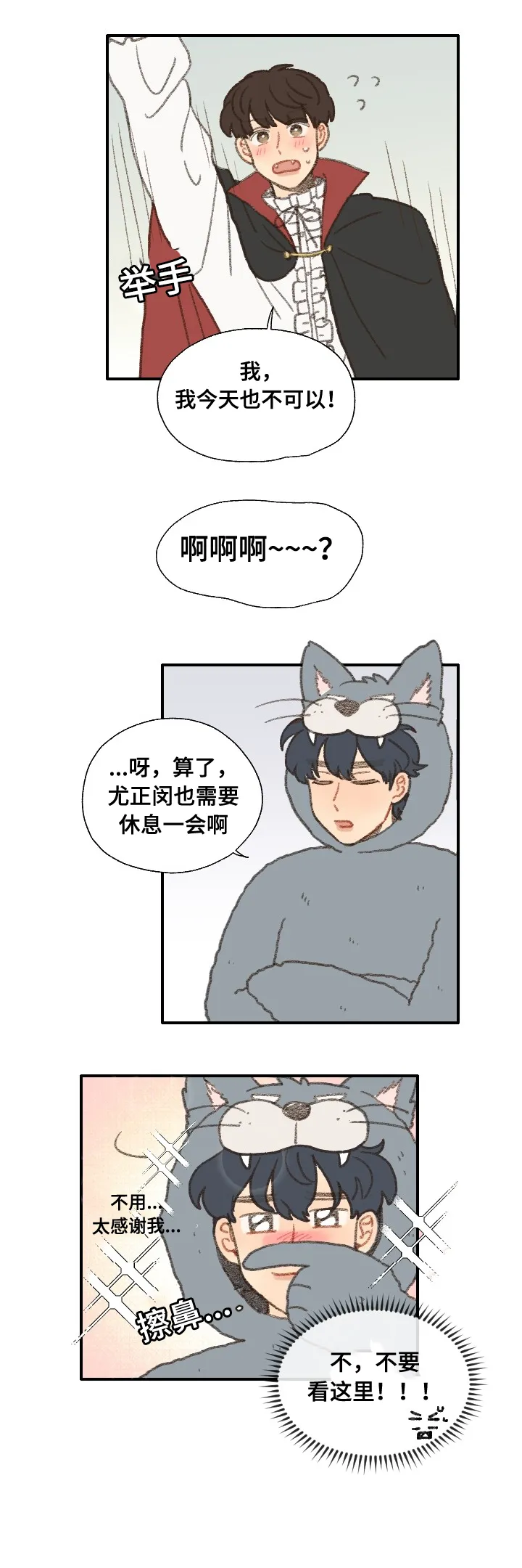 勿忘我绘画图片漫画,第32章：惹事21图