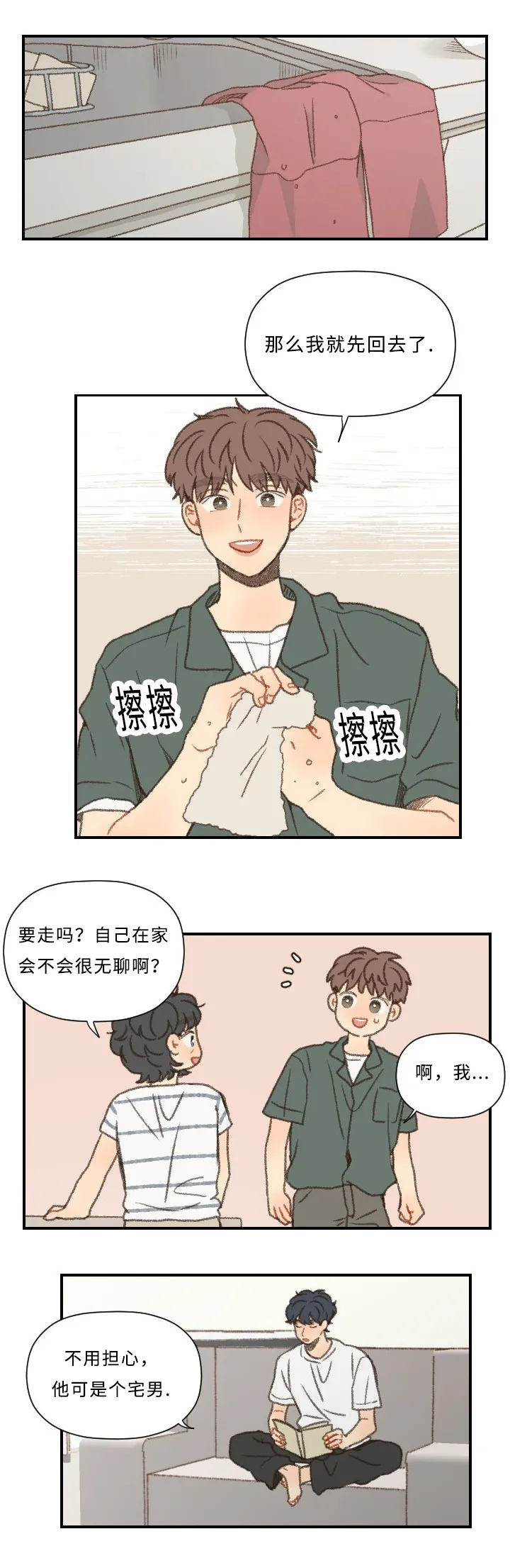 勿忘我绘画图片漫画,第47章：分手15图