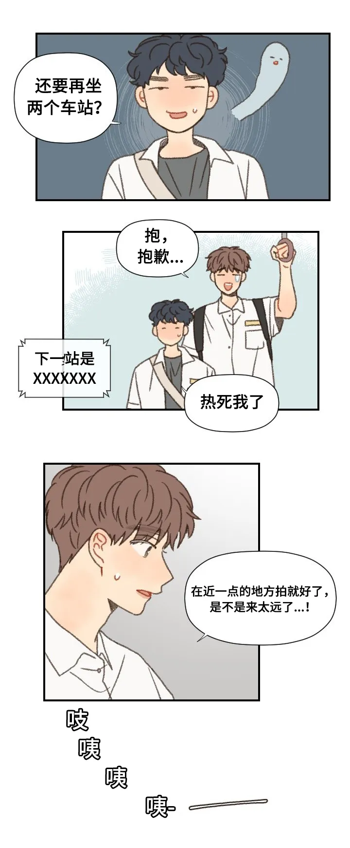 勿忘爱你漫画漫画,第40章：第二学期7图