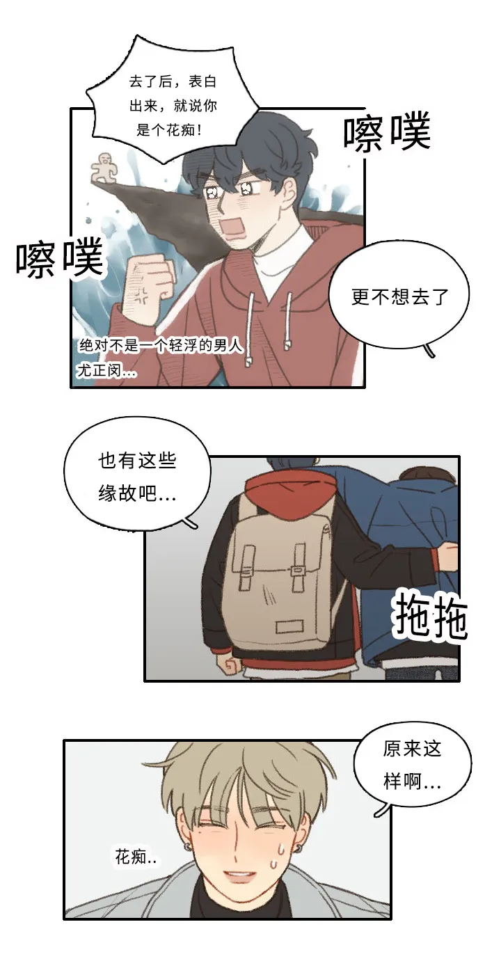 勿忘我爱什么意思漫画,第4章：黑骑士18图