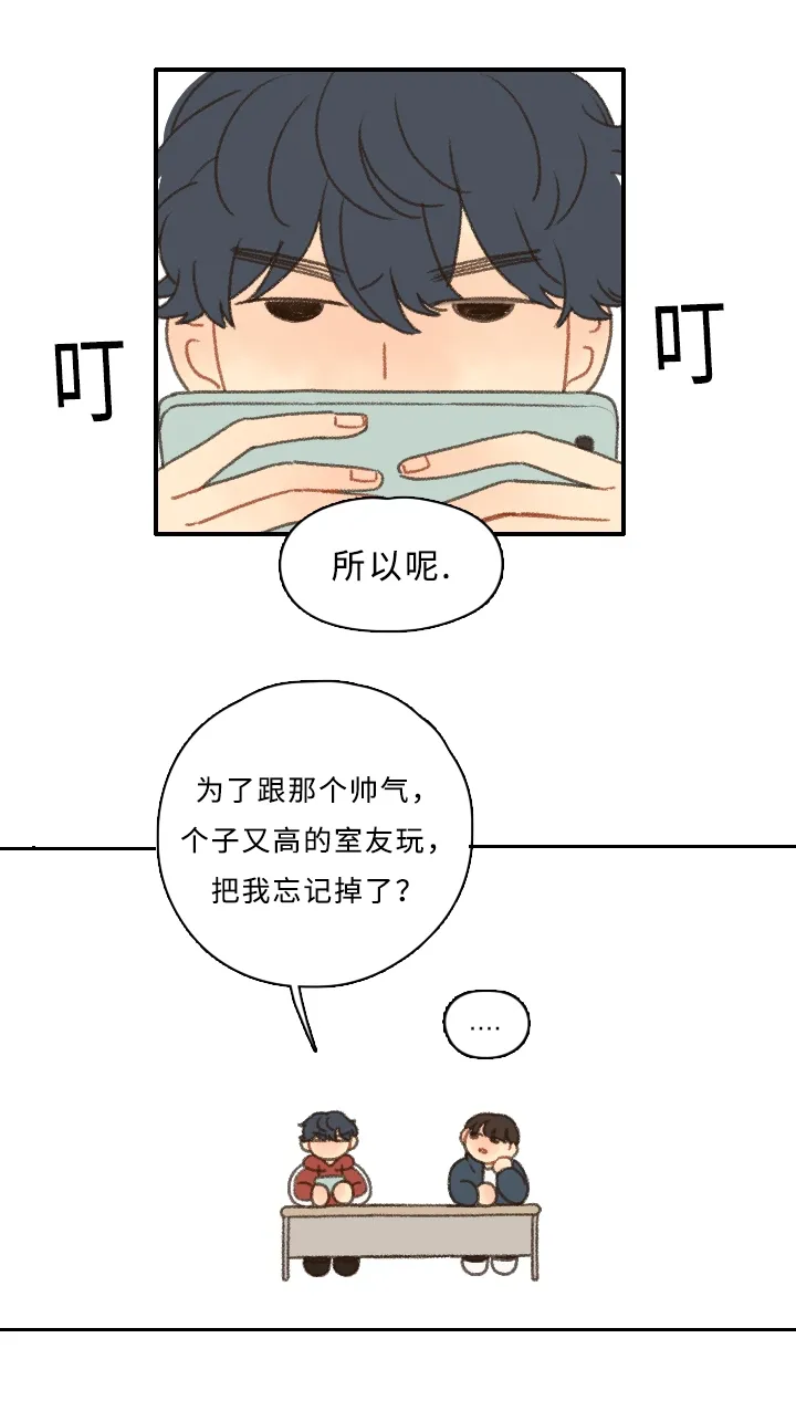 勿忘我动漫图片漫画,第3章：可爱16图