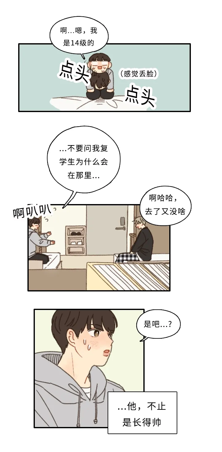 勿忘我动漫图片漫画,第3章：可爱11图