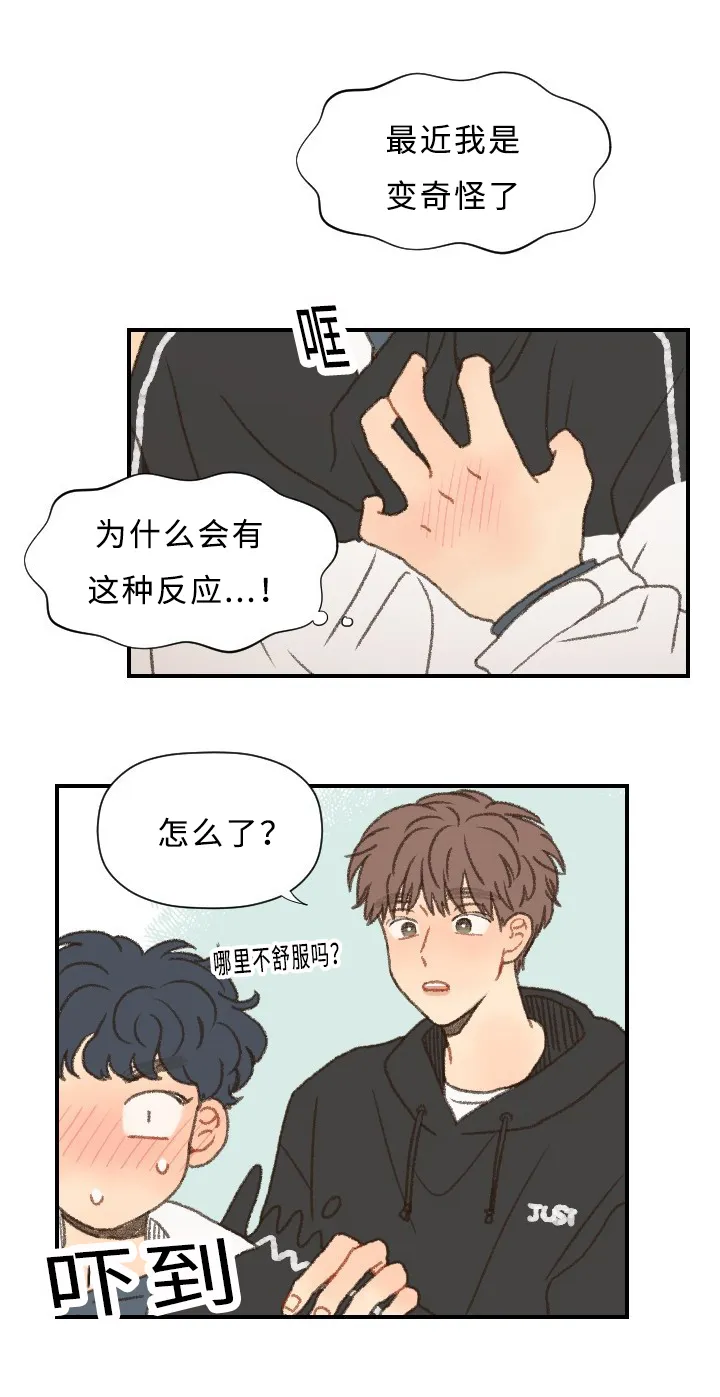 勿忘我绘画图片漫画,第41章：心动11图