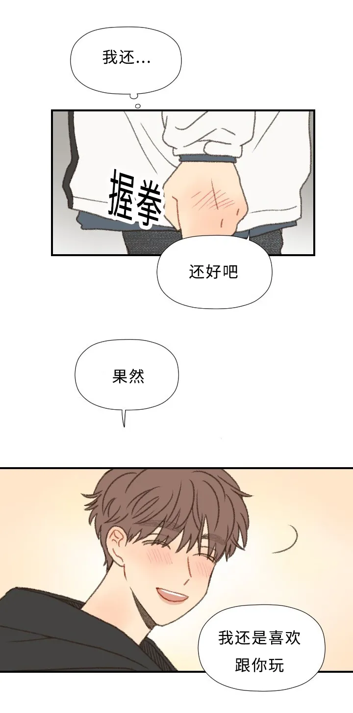 勿忘我绘画图片漫画,第41章：心动9图