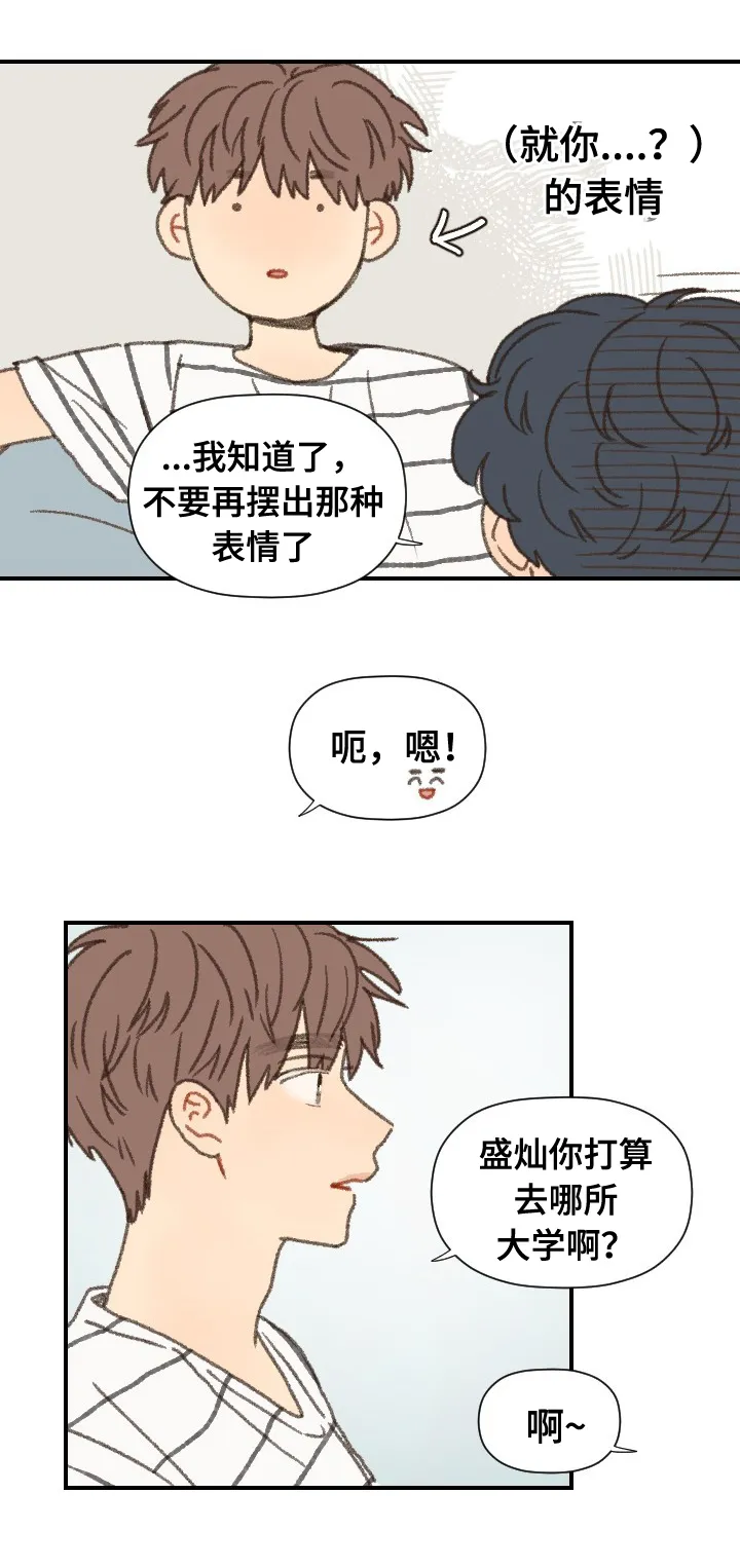 勿忘你表达什么意思漫画,第39章：拍照20图