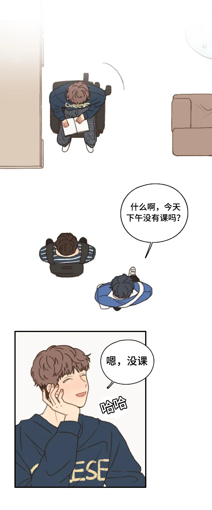 勿忘爱你漫画漫画,第12章：社团培训21图