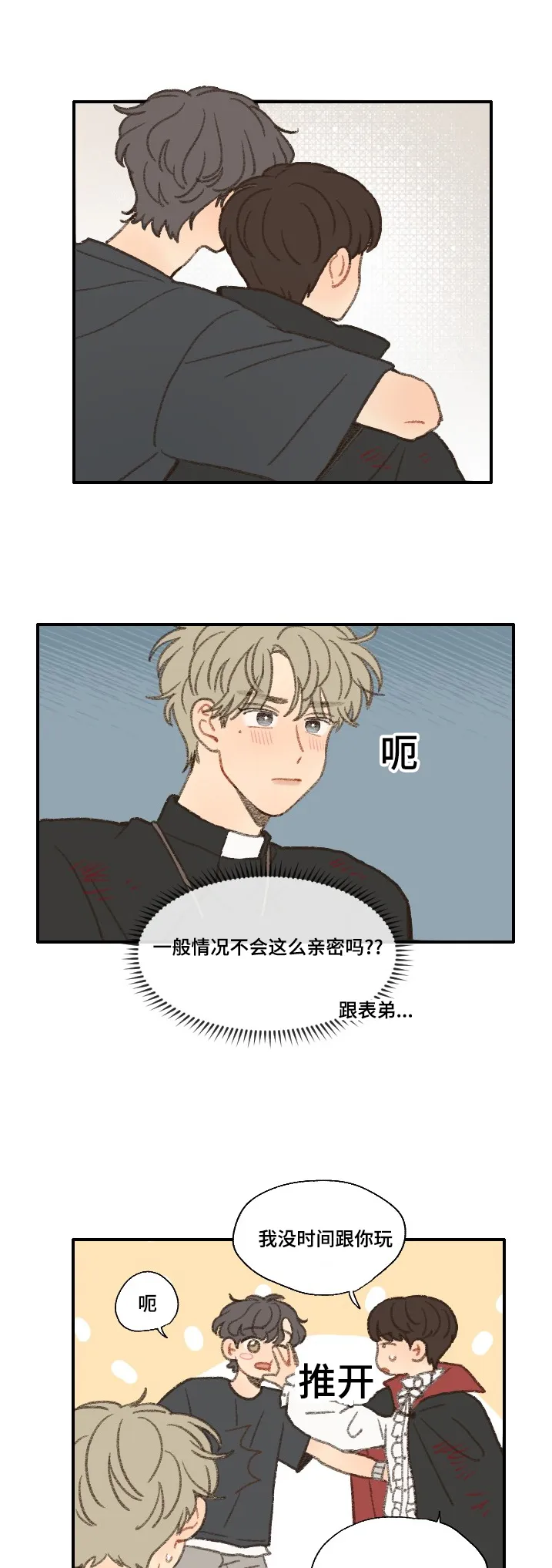 勿忘你的图片漫画,第31章：朋友18图