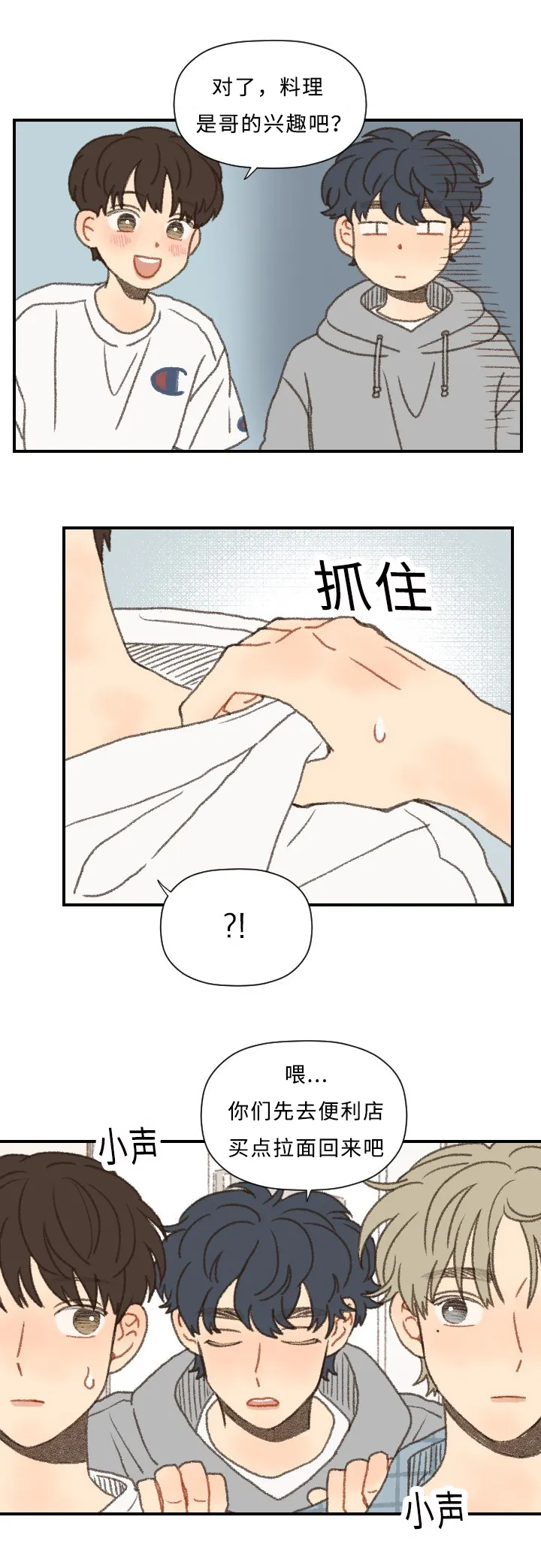 勿忘你的图片漫画,第53章：MT15图