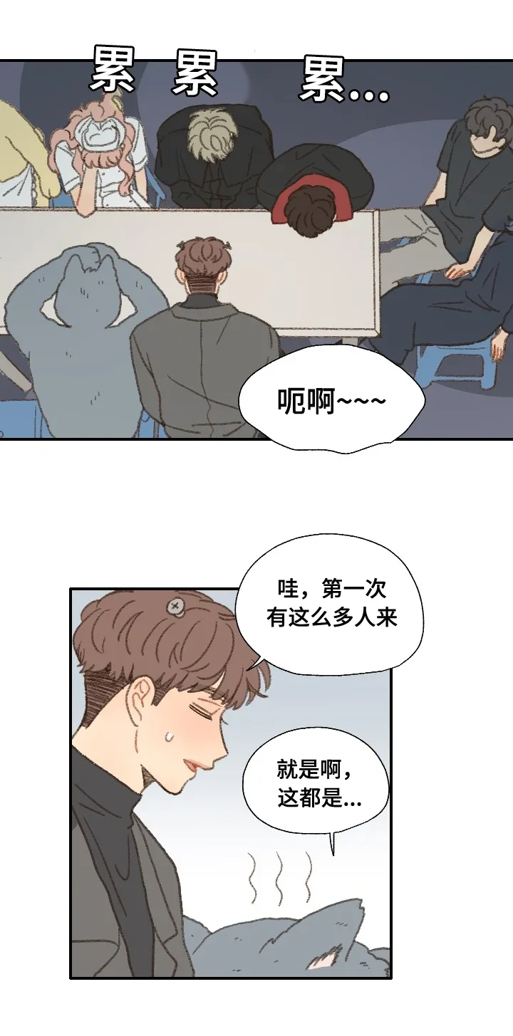 勿忘我绘画图片漫画,第32章：惹事14图