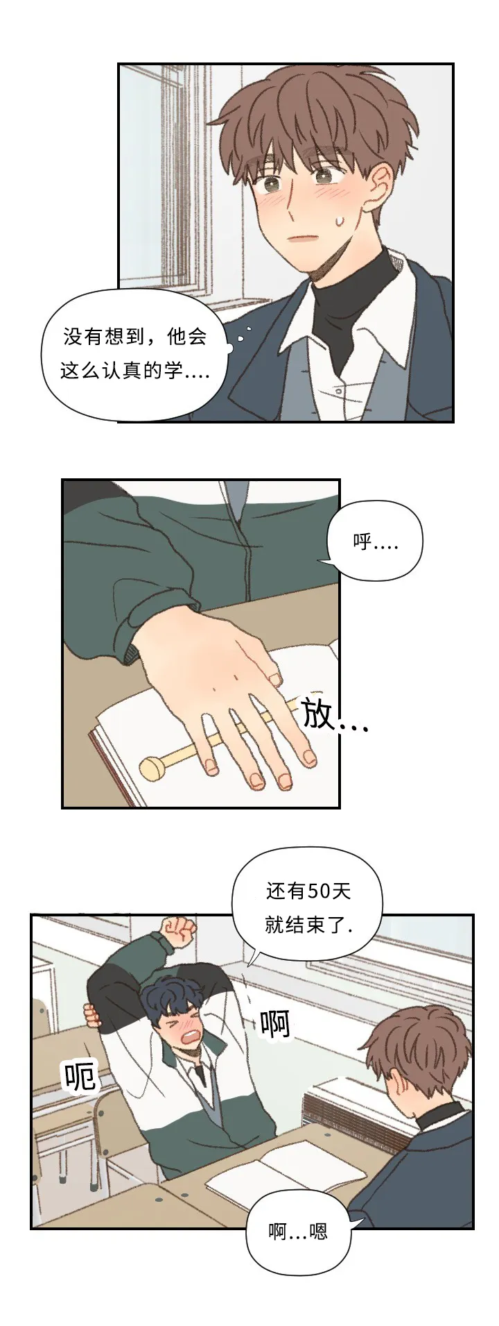 勿忘我绘画图片漫画,第43章：考试6图