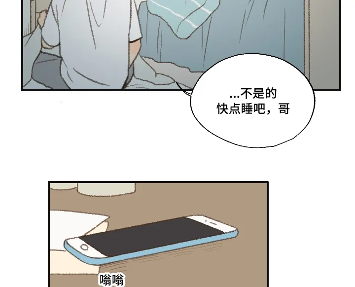 勿忘我绘画漫画,第21章：过夜13图