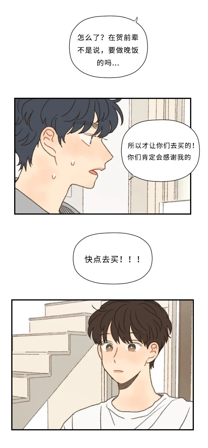 勿忘你的图片漫画,第53章：MT16图