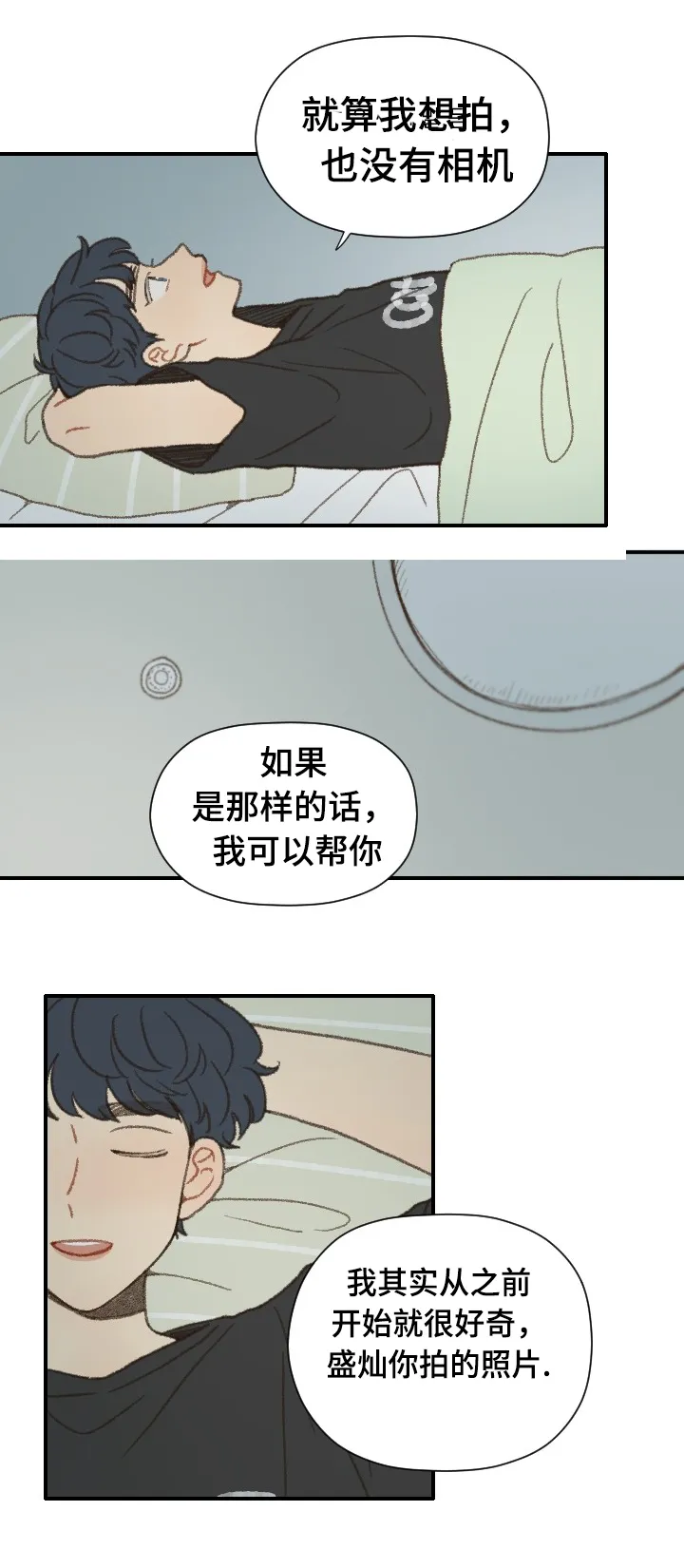 勿忘我动漫图片漫画,第38章：抱歉19图