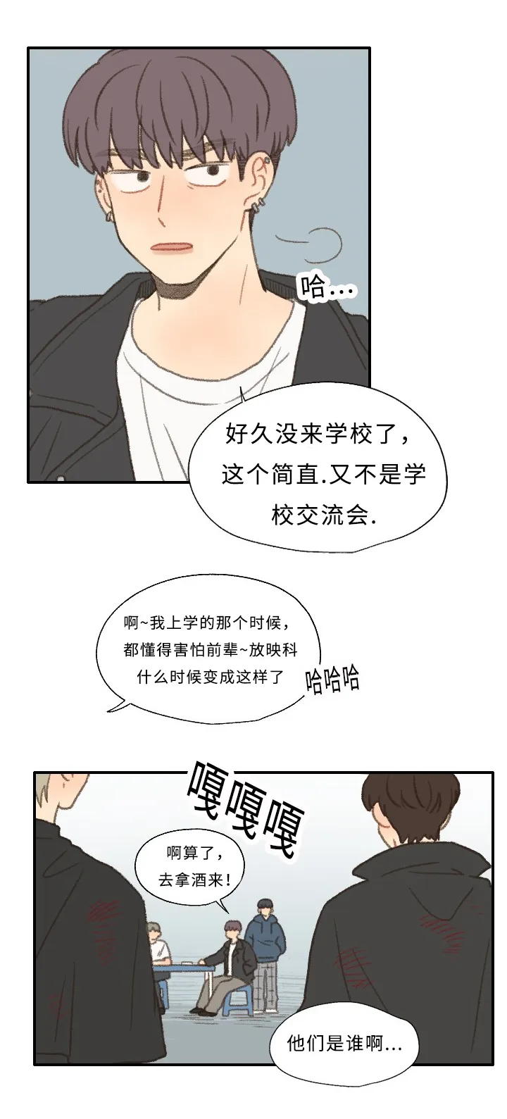 勿忘我绘画图片漫画,第30章：庆典12图