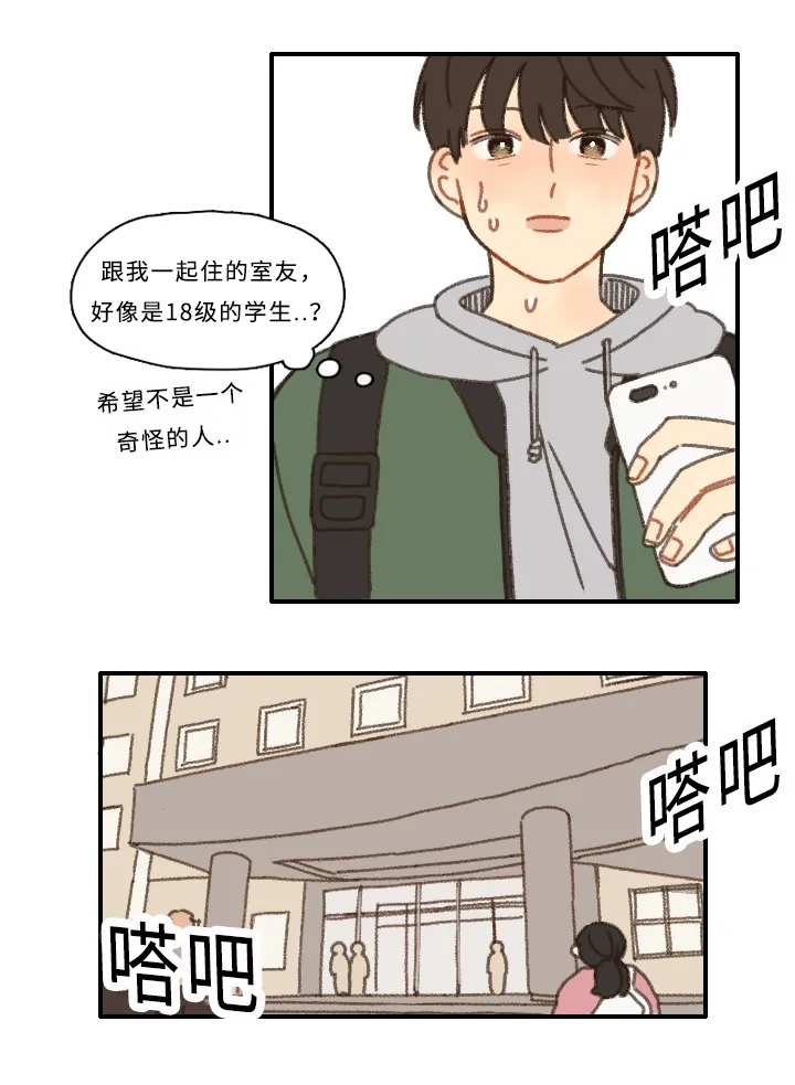 勿忘我绘画图片漫画,第2章：住校9图