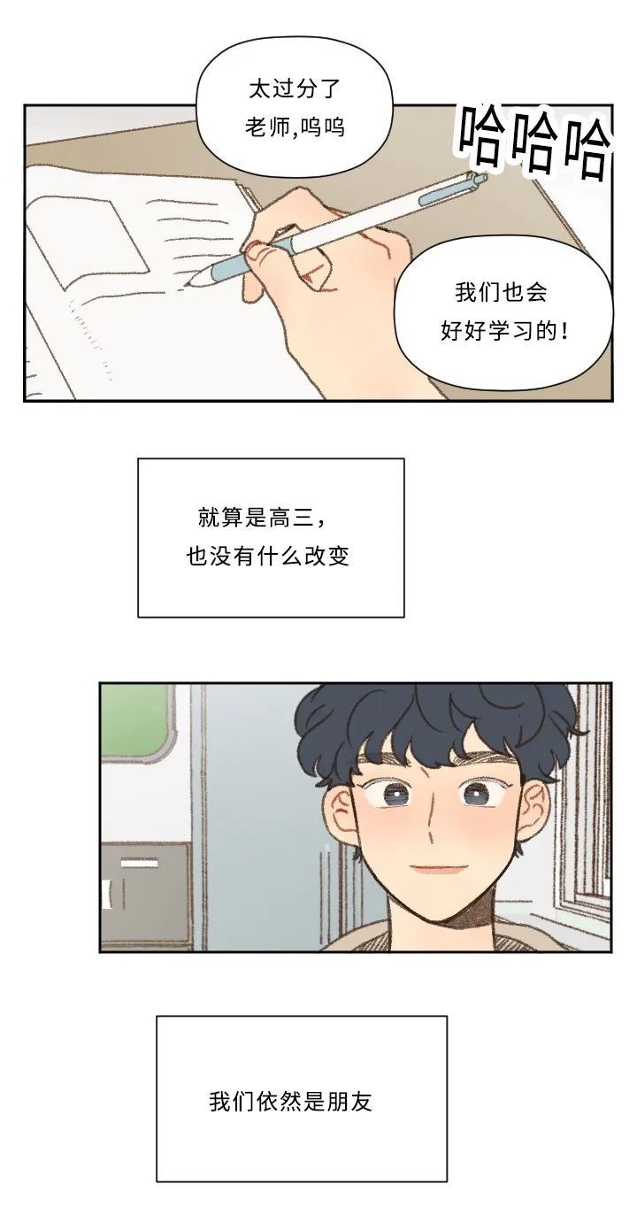 勿忘你勿忘我什么意思漫画,第42章：志愿7图